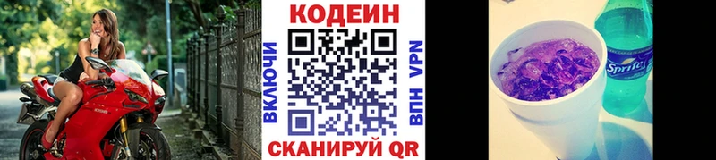 Кодеиновый сироп Lean напиток Lean (лин)  Мостовской 