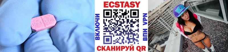 ЭКСТАЗИ круглые  Мостовской 