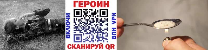 ГЕРОИН хмурый Мостовской