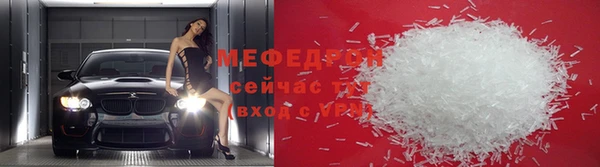 мефедрон мука Бородино