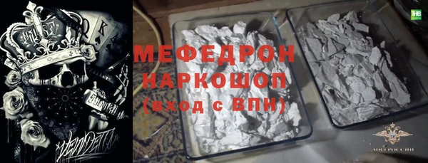 мефедрон мука Бородино
