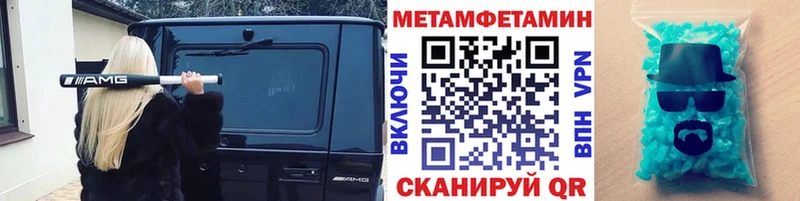 Первитин Methamphetamine Мостовской